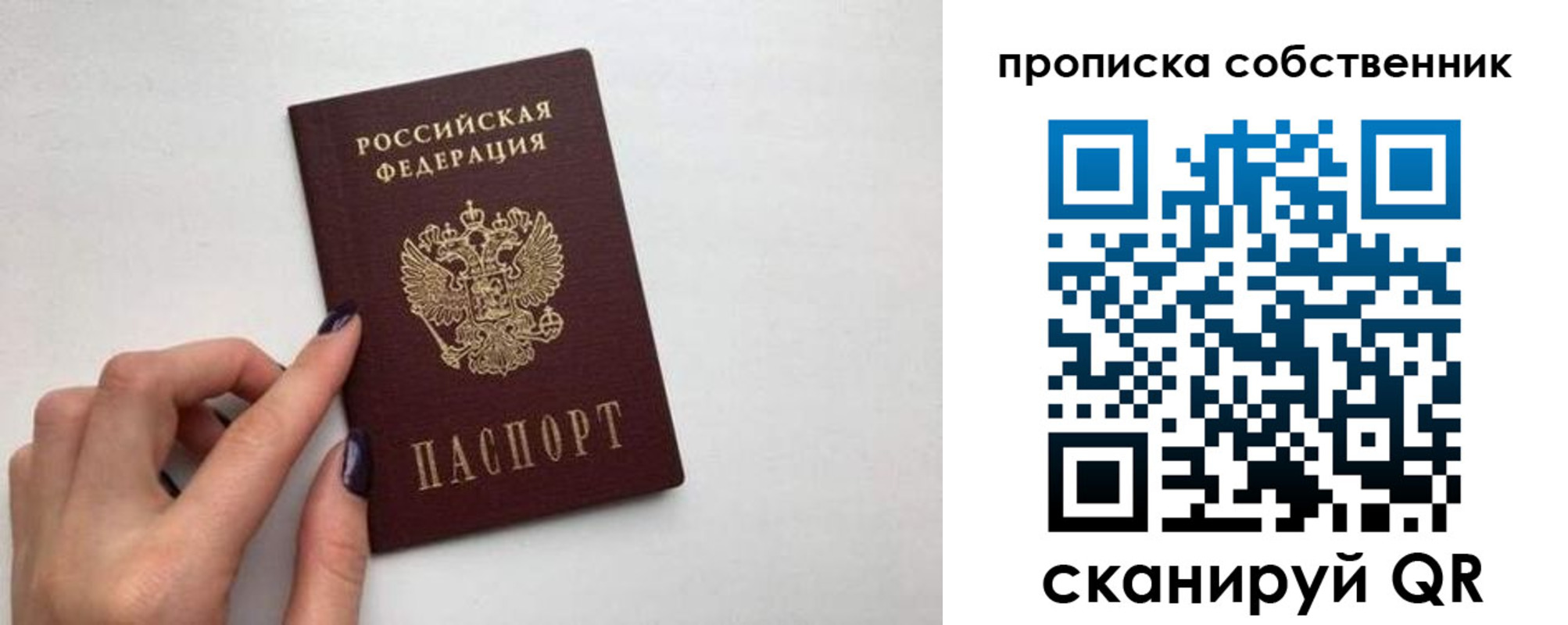 миграционный учет в Таре