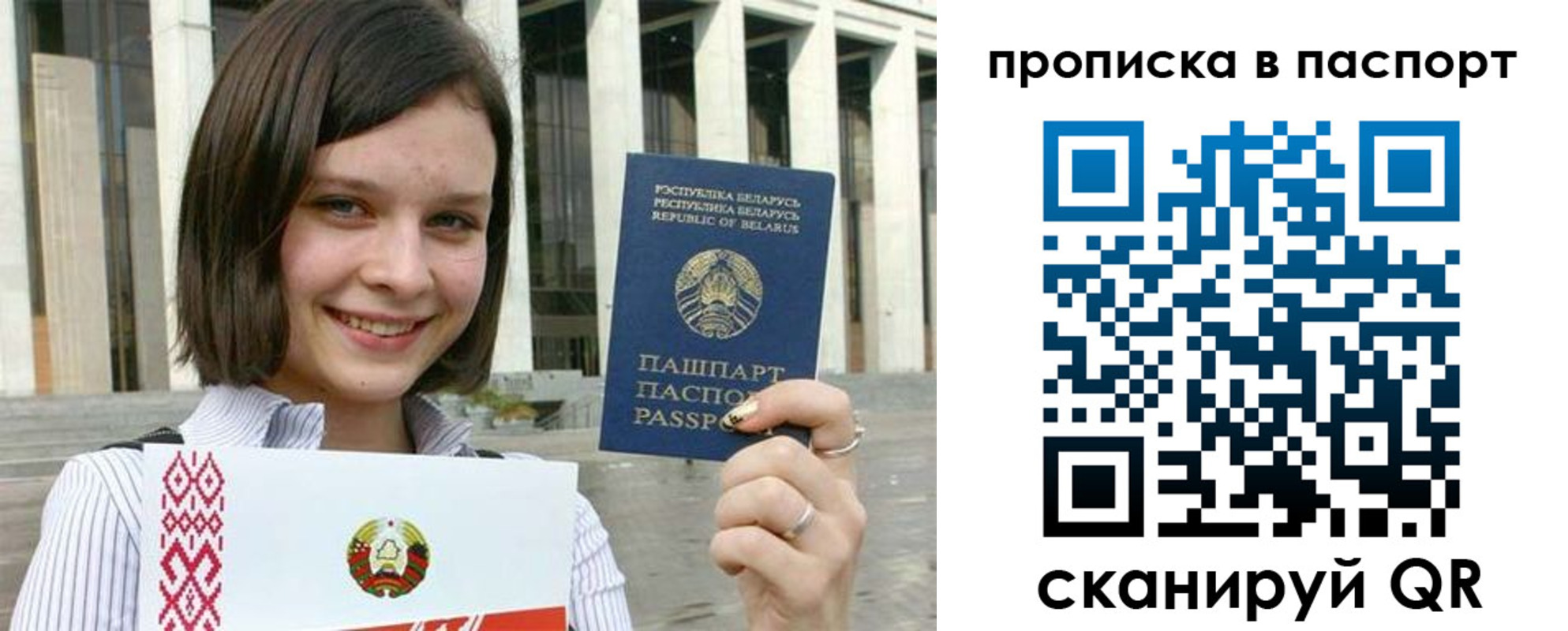 прописка в квартире в Таре