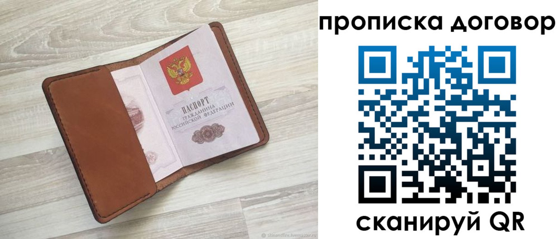пропишу в квартире в Таре