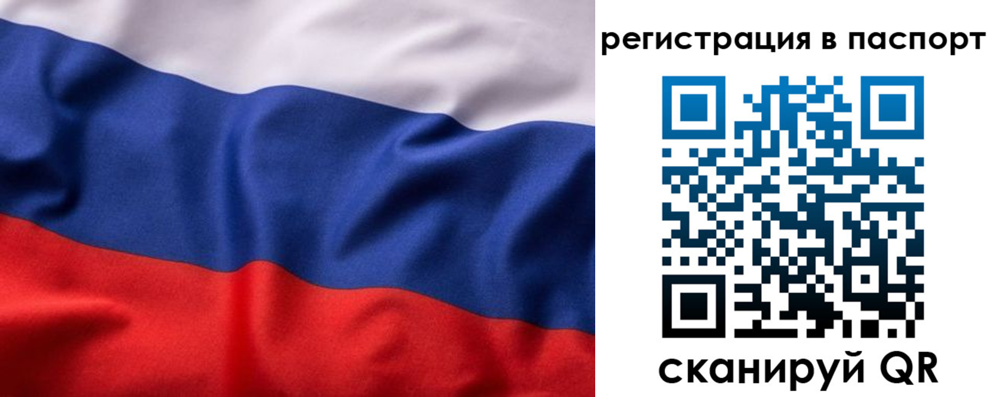 временная регистрация законно в Таре